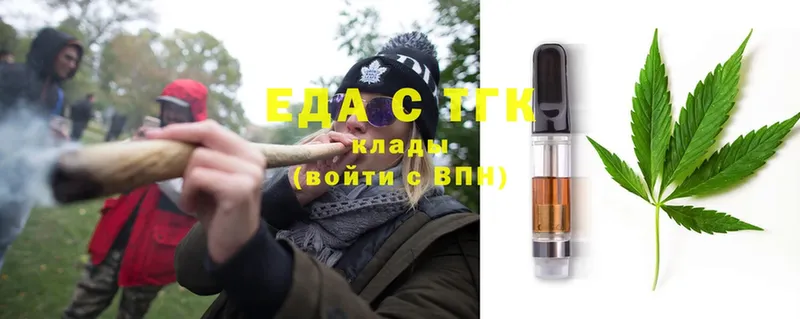 Еда ТГК марихуана Гороховец