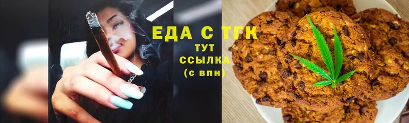 Еда ТГК марихуана  Гороховец 