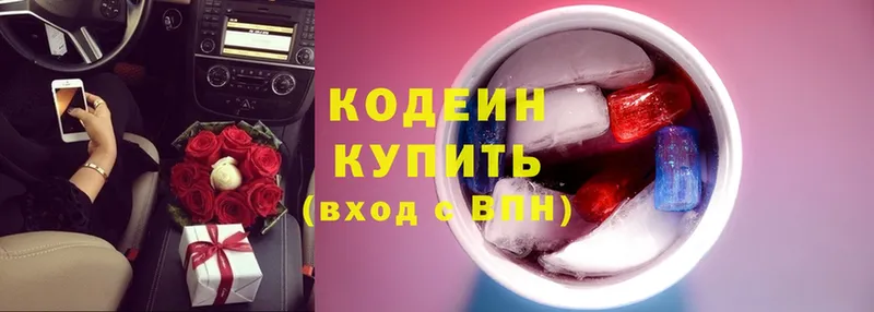 Кодеиновый сироп Lean напиток Lean (лин)  Гороховец 