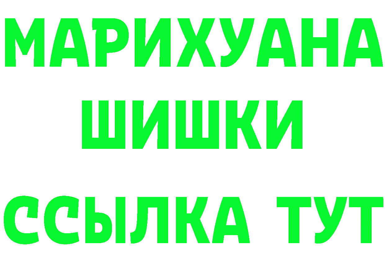 ТГК концентрат маркетплейс мориарти МЕГА Гороховец