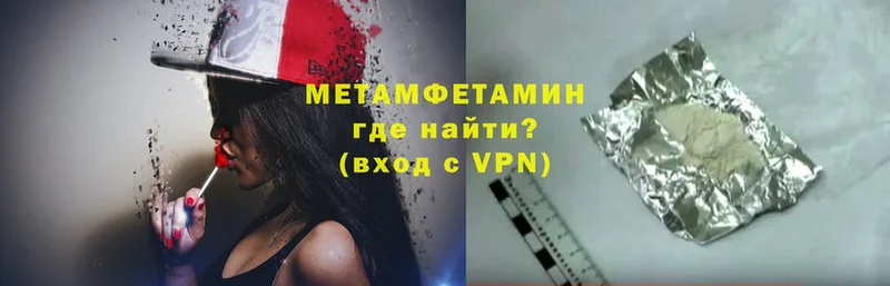 Первитин Декстрометамфетамин 99.9%  закладки  мега ТОР  Гороховец 